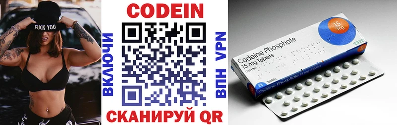 Codein напиток Lean (лин)  Купить закладки  Ачхой-Мартан 