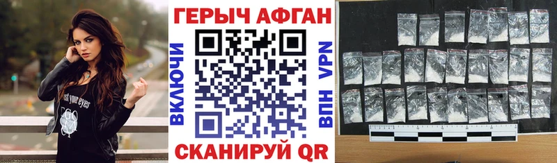 ГЕРОИН афганец Ачхой-Мартан