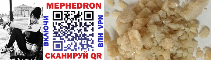 МЕФ мяу мяу  Ачхой-Мартан 