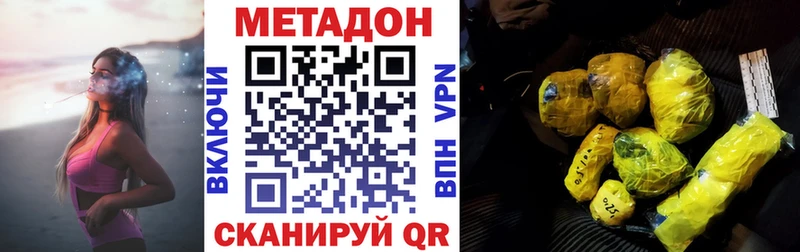 Купить  Ачхой-Мартан  МЕТАДОН кристалл 